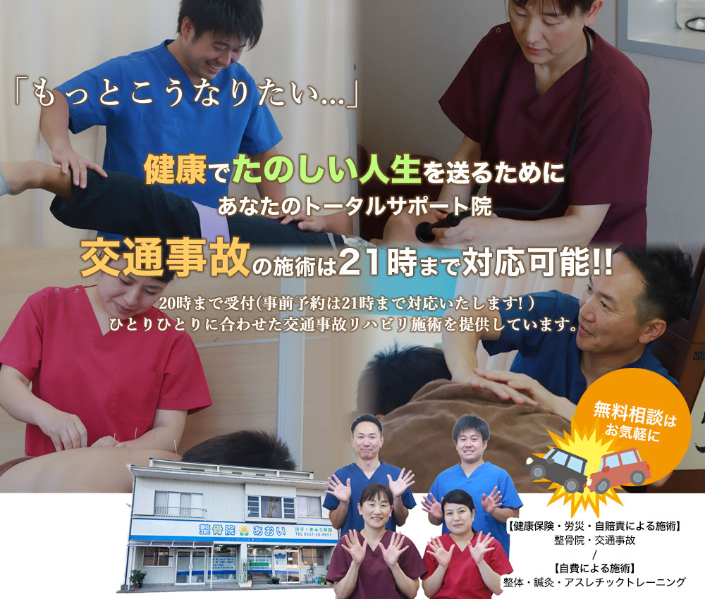 事故前よりも体を軽くしてあげたい。