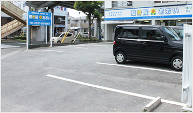 整骨院あおい(駐車場)