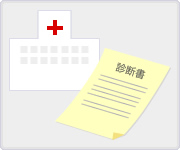 4.病院で診断書をもらう。